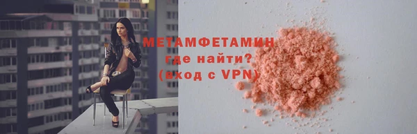 метамфетамин Бугульма